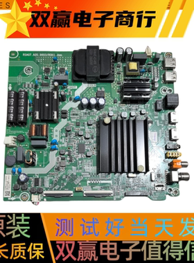 包好海信HZ55A55E BOM94 BOM93主板RSAG7.820.9603测好发货