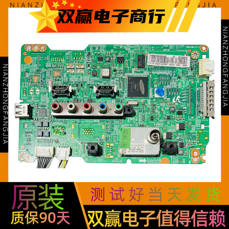 包好三星UA60EH6000R主板BN41-01777B配屏DE600CGS-V1