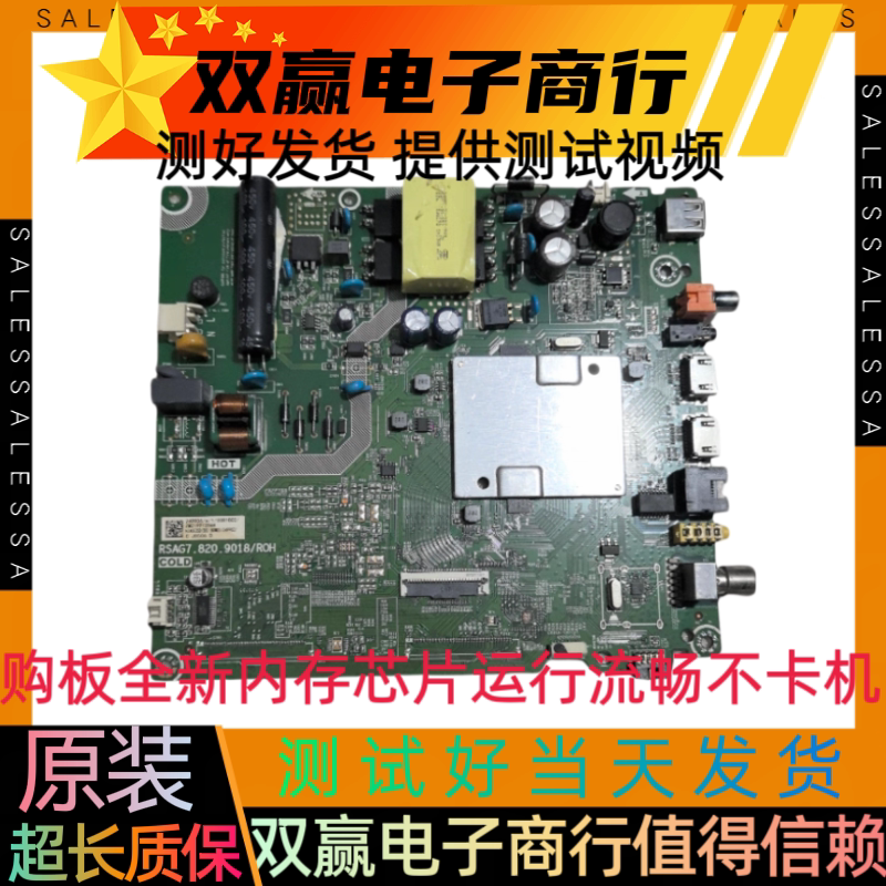 原装全新海信HZ40E35D液晶电视主板RSAG7.820.9018屏HD400V1F31