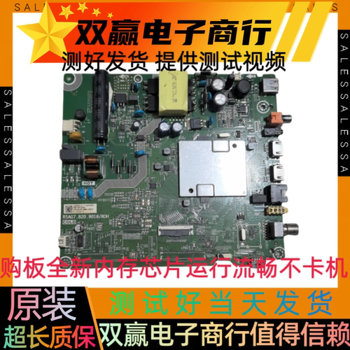 原装全新海信HZ40E35D液晶电视主板RSAG7.820.9018屏HD400V1F31
