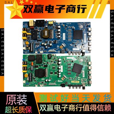 原装小米L55/50M5-5S/EC/AZ/5A/EX主板CV962H-B50 TPD.T962.PC797