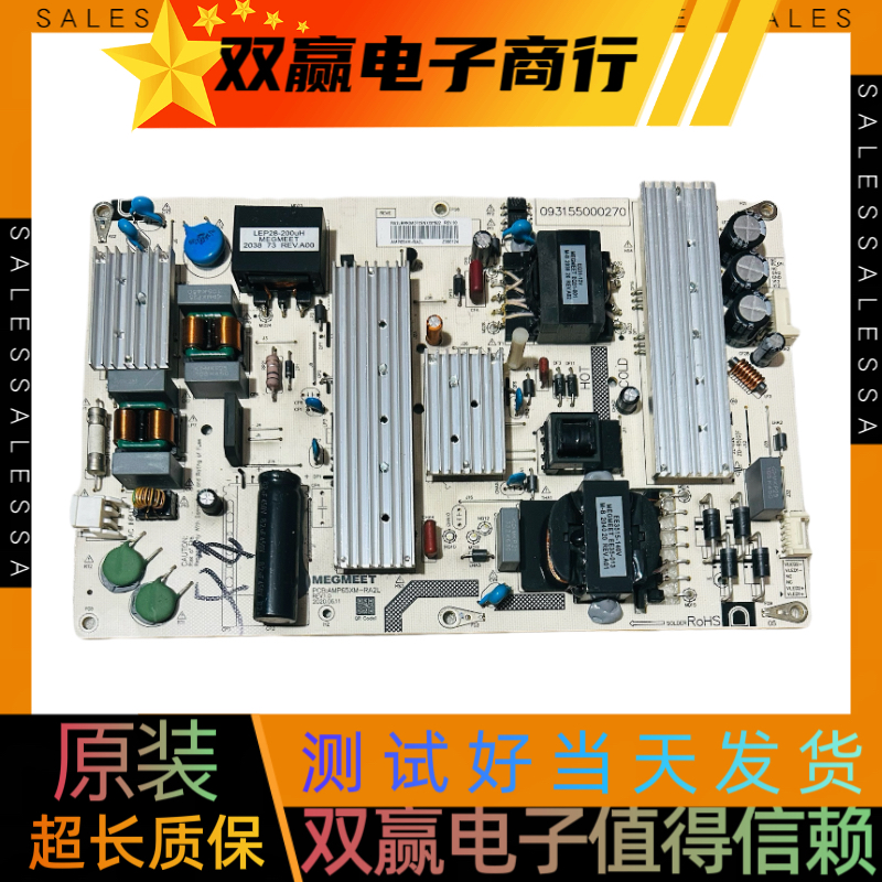 红米L65R6-A电源板AMP65XM-RA2L