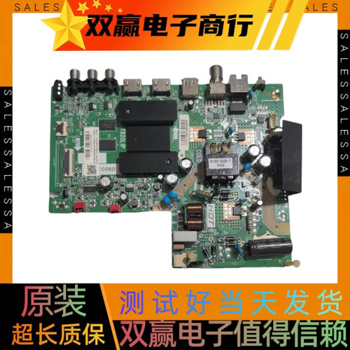 TCL 32L2F 32F6H 32L8H主板1.30.01.TTL920E1-00-04屏LVW320NDEL