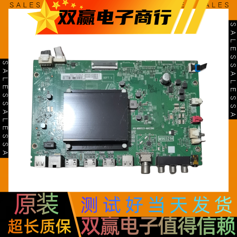 包好TCL 65R625C主板40-M96523-MAC2HG配屏LVU650NDJL
