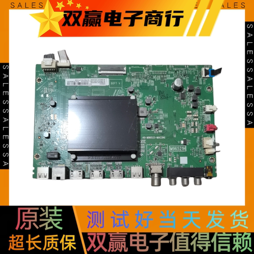 包好TCL 65R625C主板40-M96523-MAC2HG配屏LVU650NDJL