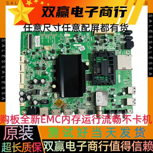 全新创维42/49/55/65G8200/G8210主板5800-A8H800-0P20/0P00/2P20