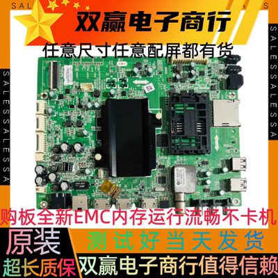 全新创维42/49/55/65G8200/G8210主板5800-A8H800-0P20/0P00/2P20