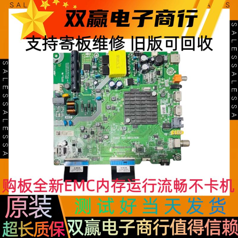 全新原装海信HZ43A35 HZ39E35A HZ43E35A主板RSAG7.820.8622