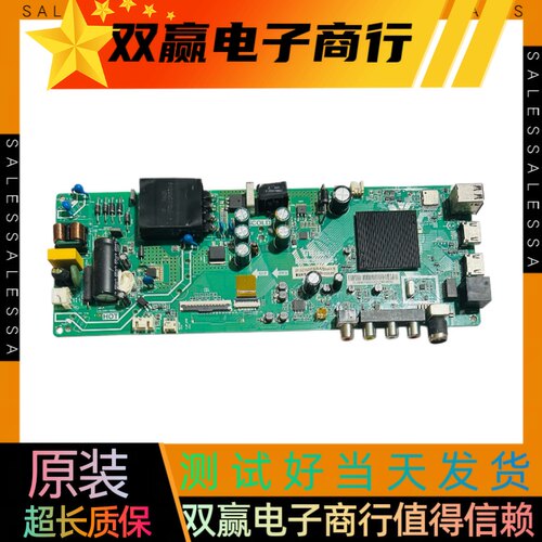 全新原装小米L43M5-ES主板TPD.T972.PB761配屏L43M5-ES-CS0T