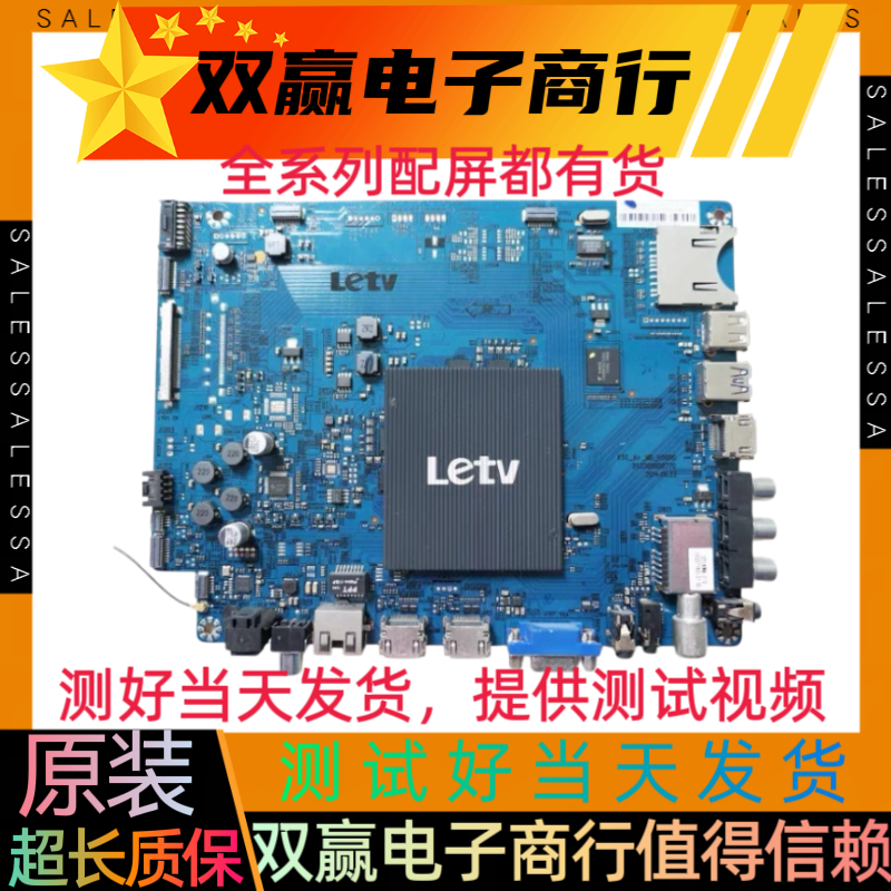 包好乐视Letv  S50 Air 主板 X50_Air_MB_H5000屏 TPT500J1-HVN08