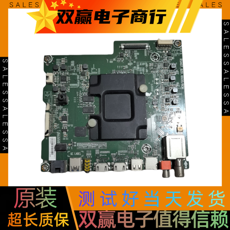 包好海信LED65EC780UC主板RSAG7.820.6935 屏HE650IUC-B52