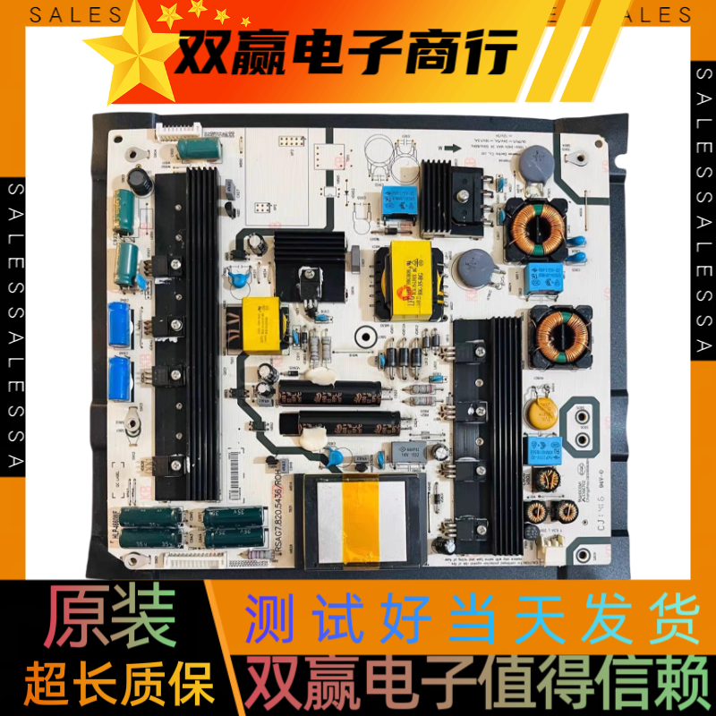 原装海信LED58K280U 58K680X3DU 65K600X3D电源板RSAG7.820.5436