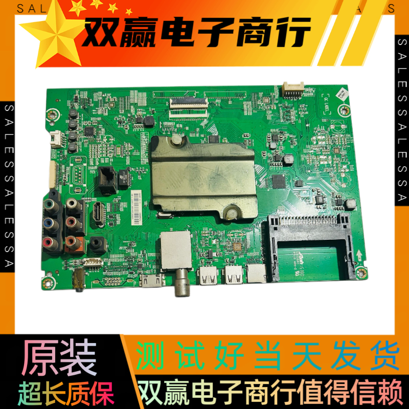包好海信LED65EC320A（B0M1）主板RSAG7.820.6510屏HE650HF-B51