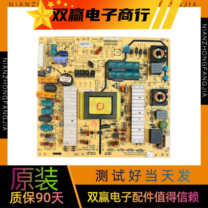 大量原装创维32e55hm 32e15hm电源板5800-p32exm-0200/0210