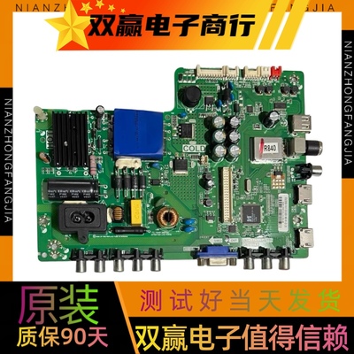 原装海尔LE32B3000W 液晶电视主板TP.VST69D.PB701屏LVW320CSDX