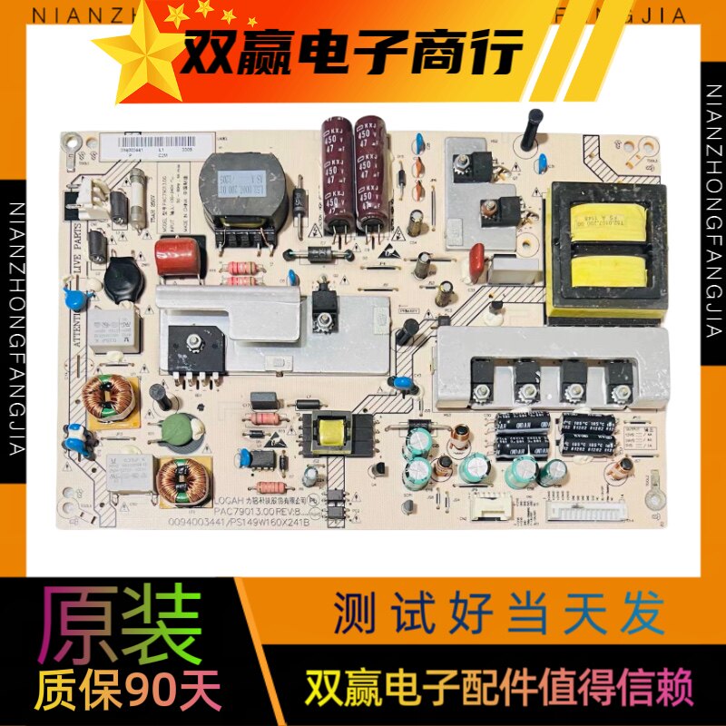 原装海尔LE50A900K电源板PAC79013.00 0094003441