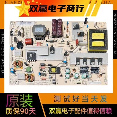 原装海尔LE50A900K电源板PAC79013.00 0094003441