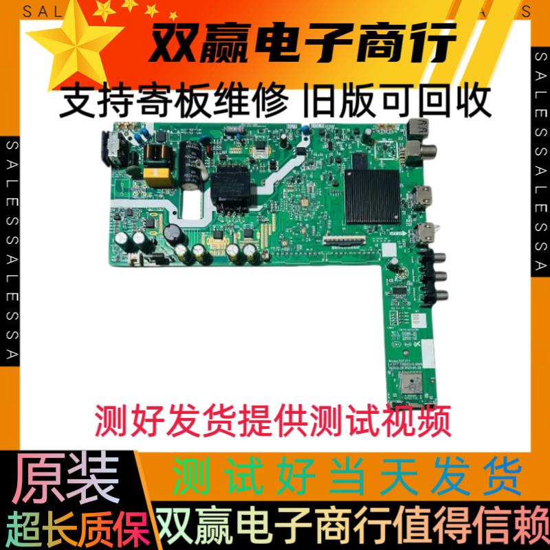 包好创维40P31主板A3T201 LA.017.22662210.0005屏SDL400FY QD0 - 实物图