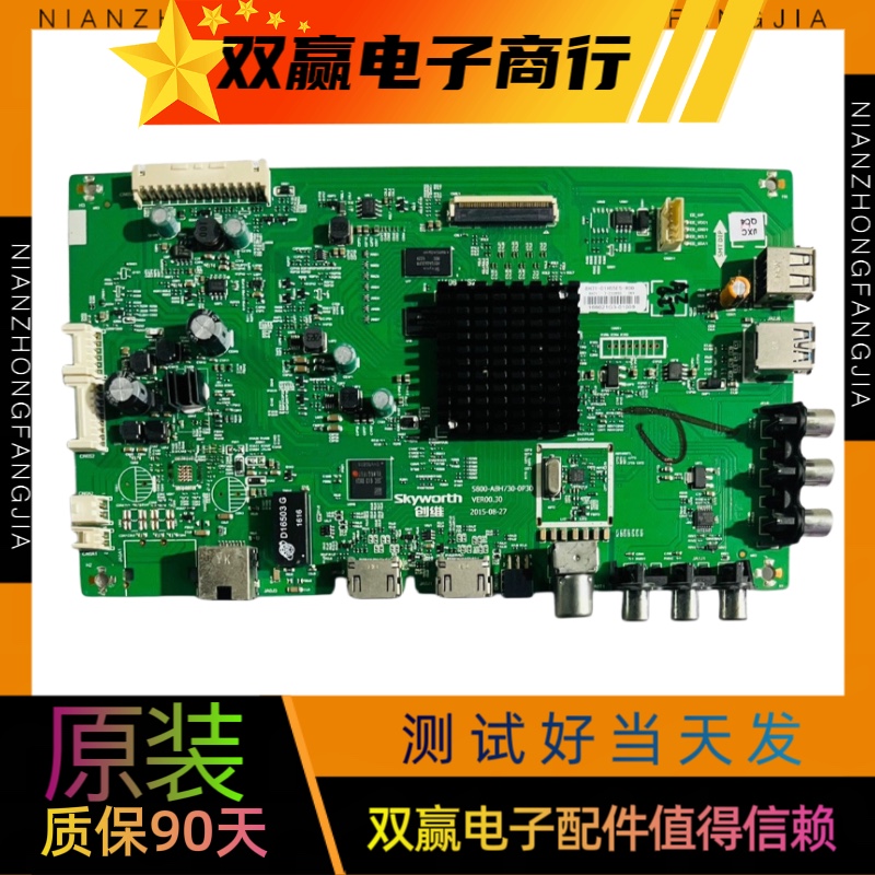 包好创维55E5 KX49 55E6000 55KX1 65E6000主板5800-A8H731-0P00