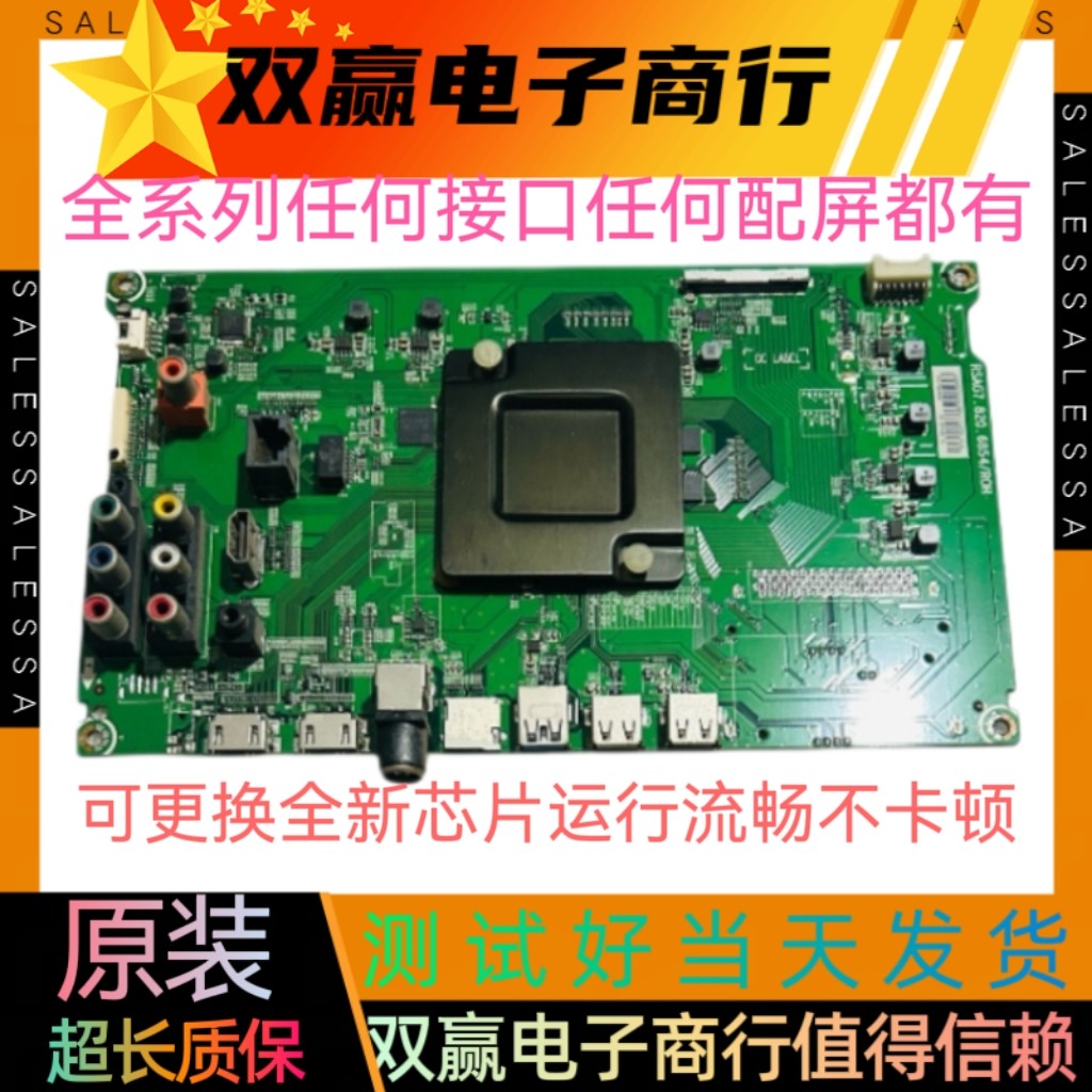 包好海信LED49/55/65EC520UA/40K300UA/660US主板RSAG7.820.6854