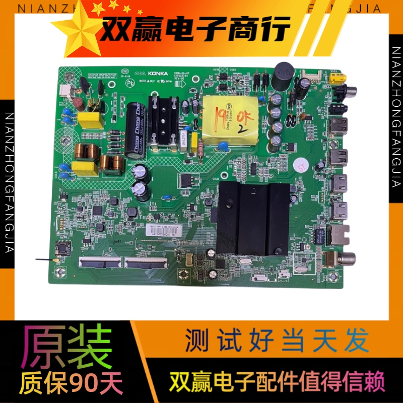 康佳LED43X7 43GM1主板35023734配屏72001948YT 72002019YT