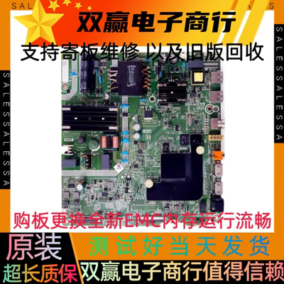 包好海信H55E3A-Y 55V1A主板RSAG7.820.9444屏HD550V1U72