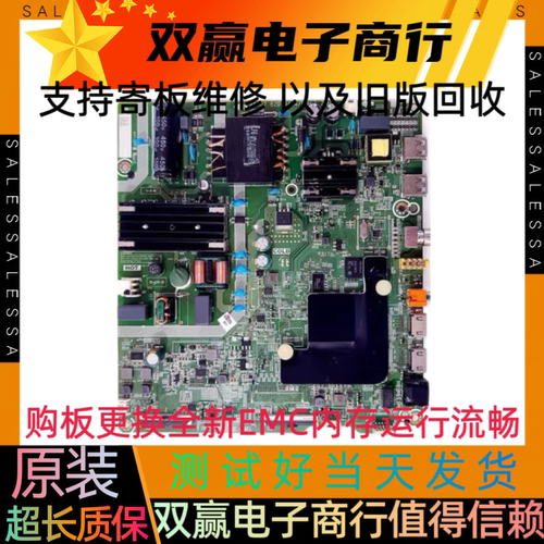 包好海信H55E3A-Y 55V1A主板RSAG7.820.9444屏HD550V1U72
