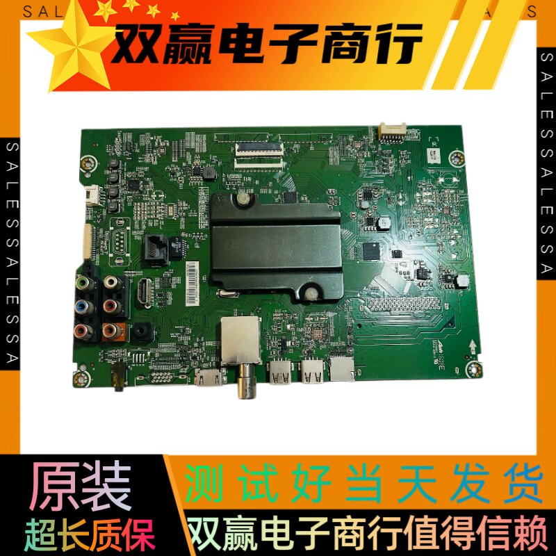 包好海信LED55K3100A（B0M1）主板RSAG7.820.6510屏HD550DF-E33