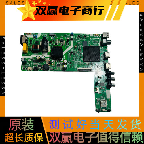包好创维32H3主板A1AA01 LA.017.22101950.0021配屏SDL320HY HD0