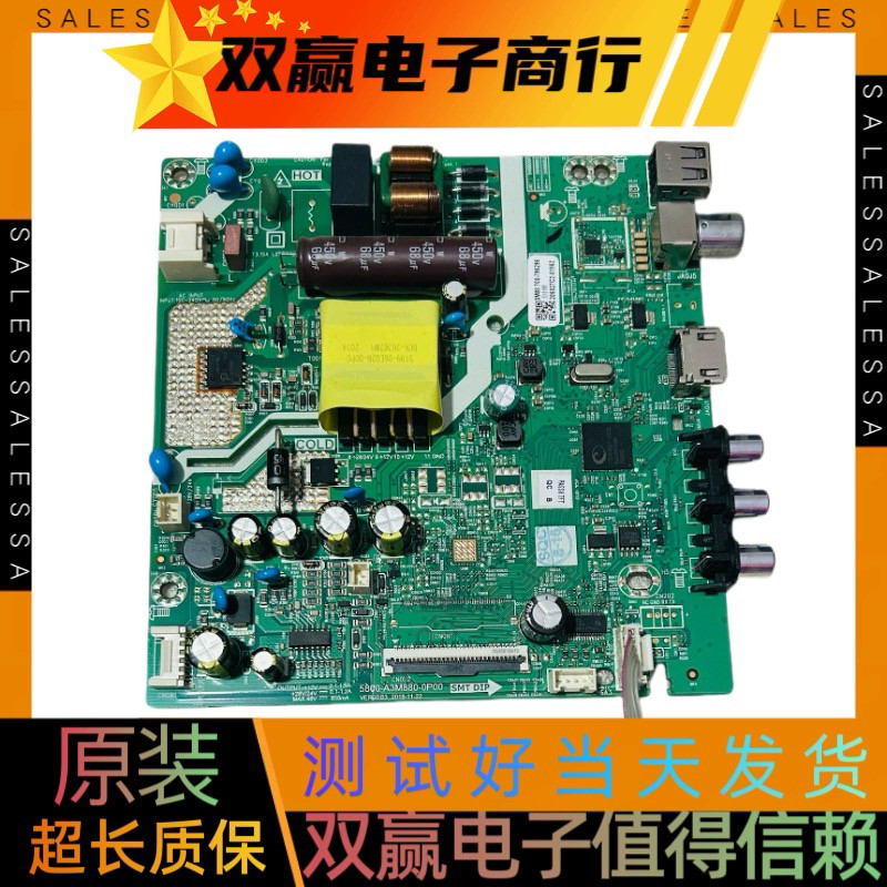 创维32X3主板5800-A3M880-0P00配屏RDL320HY QN0-003
