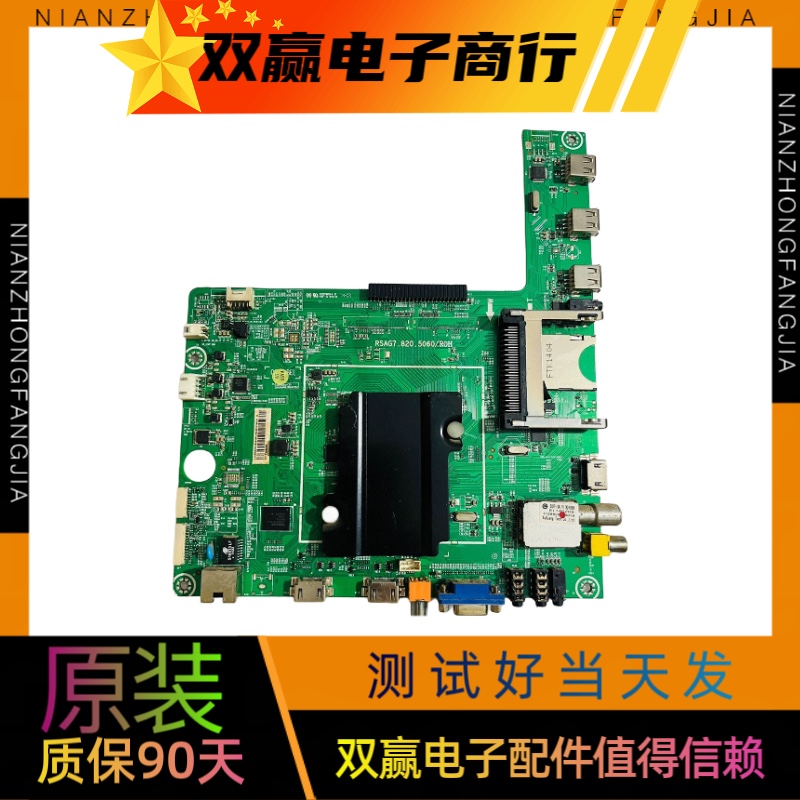 包好海信LED42K600A3D BOM1主板RSAG7.820.5060屏HE420HFD-B21