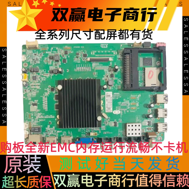 原装全新康佳LED48/50E330U 49R6200U 50K35U 49R90U主板35020457