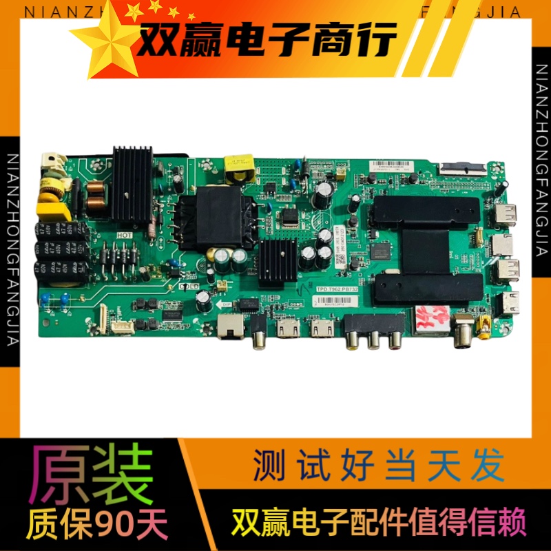 包好海尔H40E09A LE43AL88K88 LE43K31 43C51X主板TPD.T962.PB732