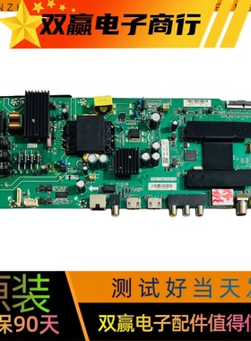 全新海尔H40E09A LE43AL88K88 LE43K31 43C51X主板TPD.T962.PB732