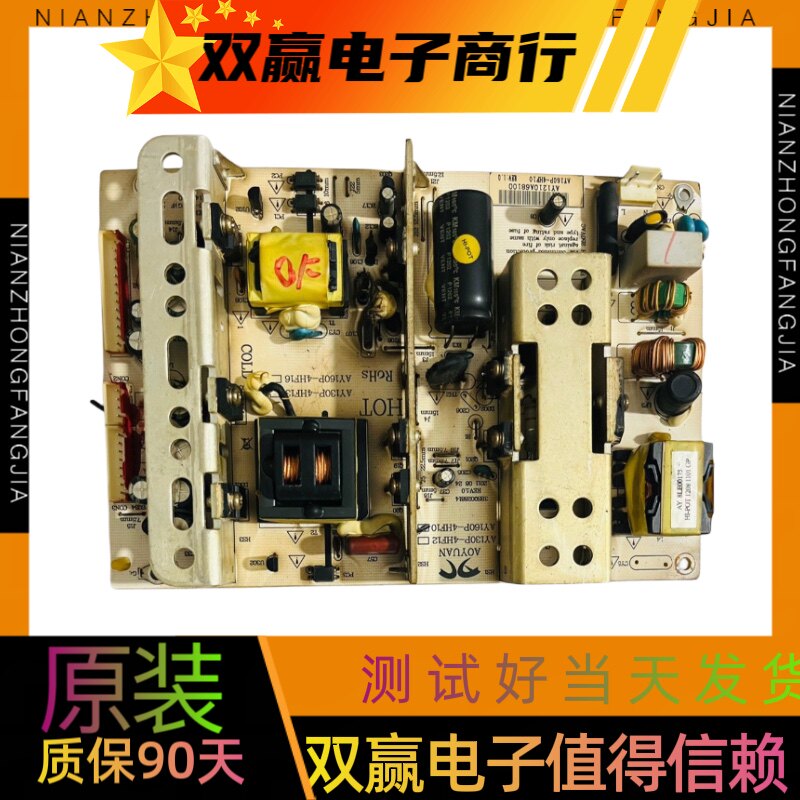 原装 海尔L32R1长虹3D42690电源板AY160P-4HF10 拆机测好