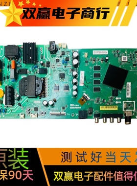 包好小米 L50M5/L55M5-5A/5S/AZ/EC主板TPD.T962.PC797配屏可选