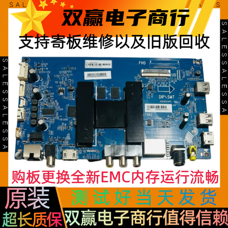 全新海尔H50E17N  H65E71N主板0091802191C 0090727428U 可配屏