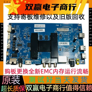 全新海尔H50E17N  H65E71N主板0091802191C 0090727428U 可配屏