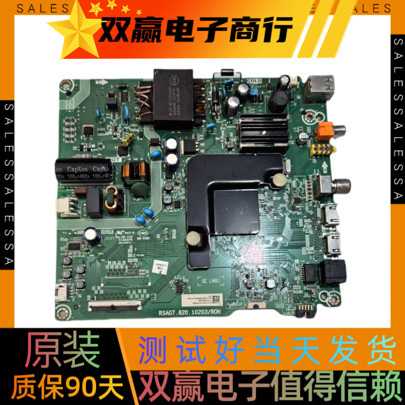 包好海信50V1A电视主板RSAG7.820.10203屏HD500V1U92-T0L3K1