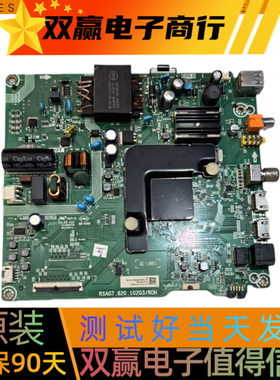 包好海信50V1A电视主板RSAG7.820.10203屏HD500V1U92-T0L3K1