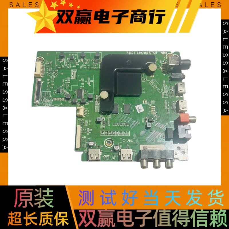 包好松下TH-50FX500C(BOM1)主板RSAG7.820.8537屏HD500S1U51