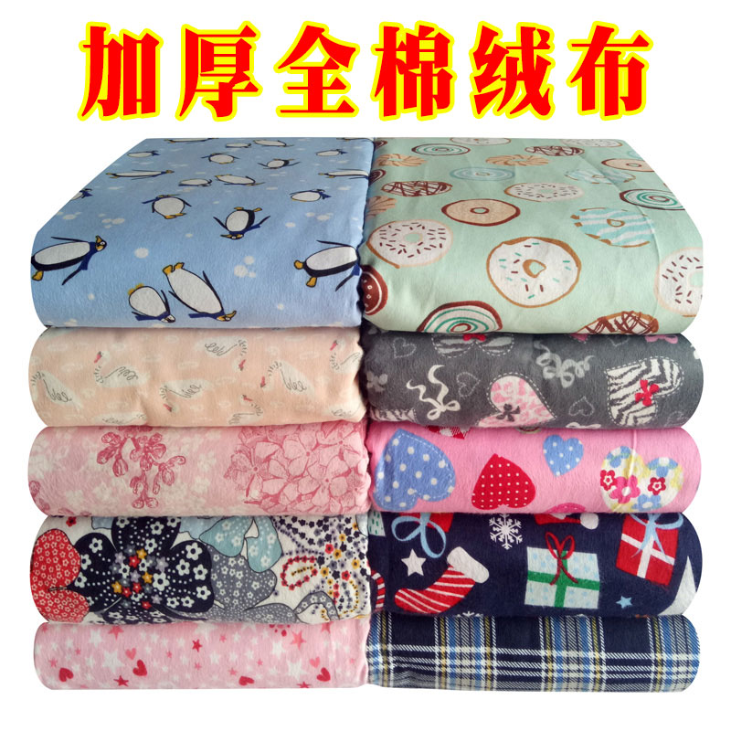 全棉老式绒布被套加厚保暖