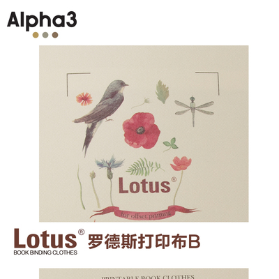 艾珐罗德斯可印刷打印装帧布包装封面材料亚麻布装帧材料