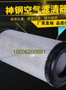 神钢AG22A空压机配件保养PS-CE03-517空气滤清器空滤芯风格过滤芯