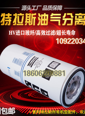 阿特拉斯GA18空压机配年1092203406油分芯1092203416油气分离器芯