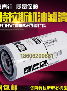 阿特拉斯空压机配件保养GX7/GX11/GX22油滤1092200288机油滤清器