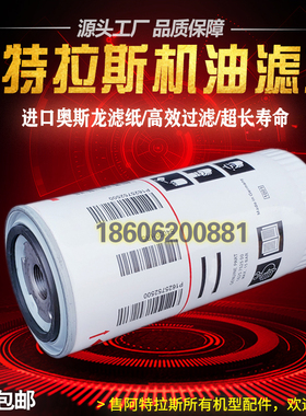 阿特拉斯GA11/GA22空压机保养配件三滤1625752500机油滤清器滤芯