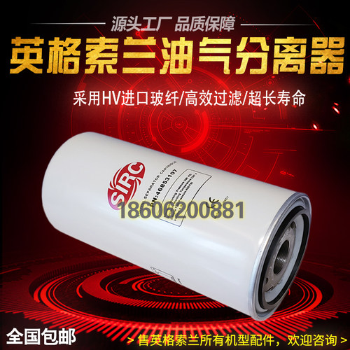 英格索兰油分芯HV进口玻纤耐用