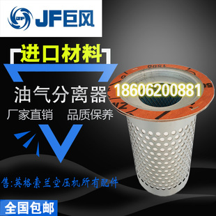 15至40A油气分离器芯内置油分 广州巨风螺杆空气压缩机配件保养JF
