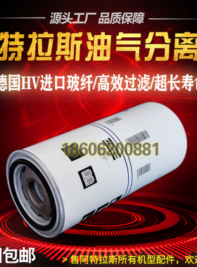 阿特拉斯空压机保养配件三滤GAE22P油过滤器1625775400油气分离器